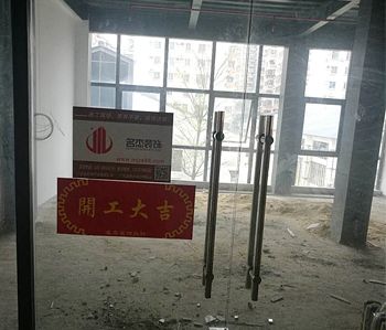 萌游300方办公室午夜视频免费在线项目开工啦！