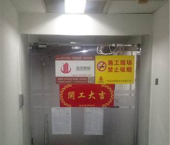 天誉250办公室午夜视频免费在线项目顺利开工啦