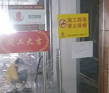 德旭200方办公室午夜视频免费在线项目顺利开工啦！