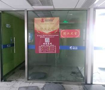 财富广场教育培训午夜视频免费在线项目开工啦！