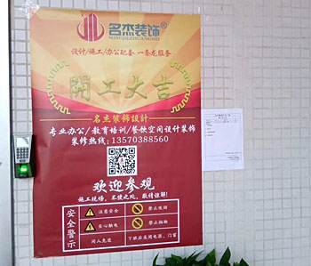 天河慧通广场办公室午夜视频免费在线项目开工照