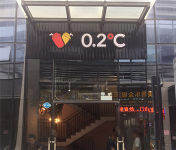 萝岗230方奶茶店午夜视频免费在线设计项目完工啦！