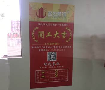 增城开吉服装办公室午夜视频免费在线施工现场