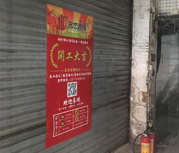 鹰金钱300方办公室午夜视频免费在线项目开工啦！