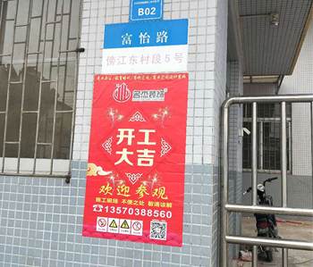 番禺400方办公室午夜视频免费在线项目开工啦！