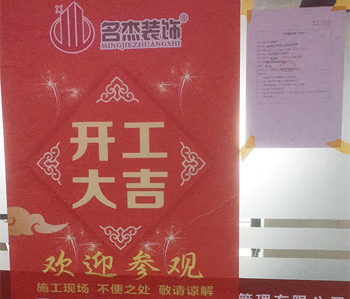 天河450方办公室午夜视频免费在线项目开工啦！