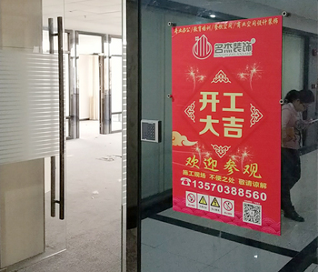 番禺350平方办公室午夜视频免费在线项目动工啦！