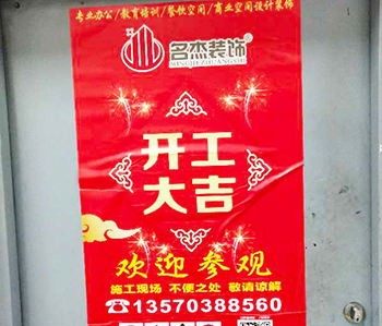 黄浦区耐恒纸品办公室午夜视频免费在线项目开工啦！