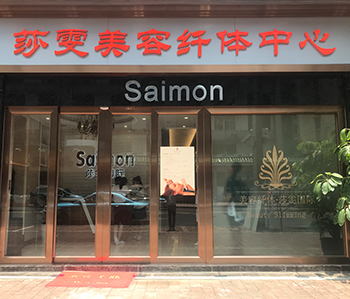 莎雯美容院午夜视频免费在线完工照来啦