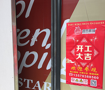 韩国料理店餐厅午夜视频免费在线开工大吉