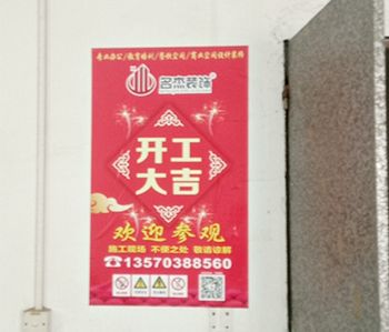 东莞仓库改造办公室午夜视频免费在线项目开工