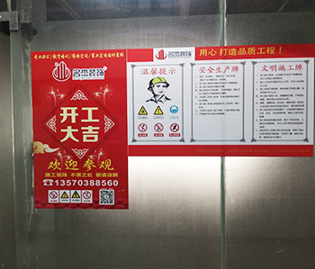 商业空间午夜视频免费在线项目开工大吉