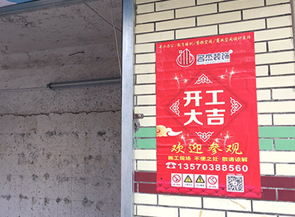 广州同福路店铺午夜视频免费在线项目开工啦