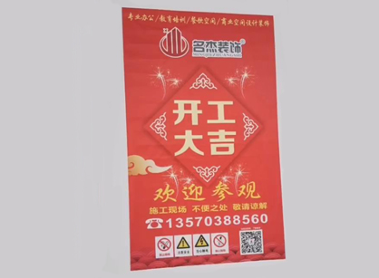 来自粤房房地产办公室午夜视频免费在线项目开工返图