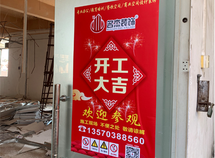 祝贺新秀文化传媒办公室午夜视频免费在线项目开工大吉