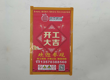 特品述印刷办公室午夜视频免费在线项目开工大吉和现场返图