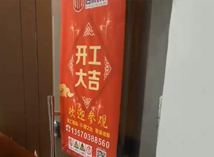 科虎生物技术研究开发中心办公室午夜视频免费在线项目开工啦