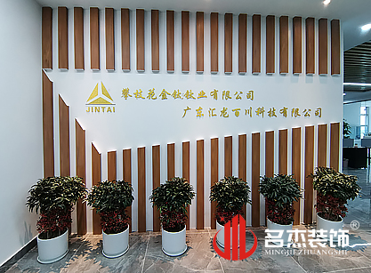 祝贺汇龙百川科技午夜视频免费在线项目圆满完工！