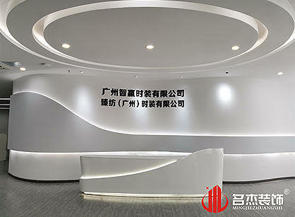 智赢时装办公室午夜视频免费在线项目圆满完工