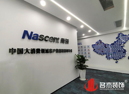 南讯股份办公室午夜视频免费在线项目圆满完工
