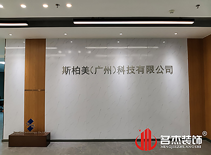 斯柏美科技办公室午夜视频免费在线项目圆满完工
