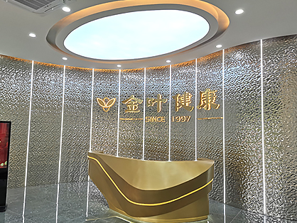 金叶健康科技办公午夜视频免费在线项目圆满完工