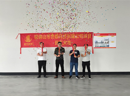 祝贺世鼎科技办公室午夜视频免费在线项目开工大吉