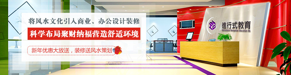 午夜福利电影在线装饰：将风水文化引入商业、办公设计午夜视频免费在线