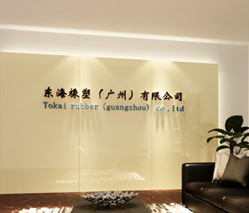 东海橡塑办公室午夜视频免费在线设计