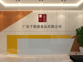 广州千般就厂房办公室午夜视频免费在线设计