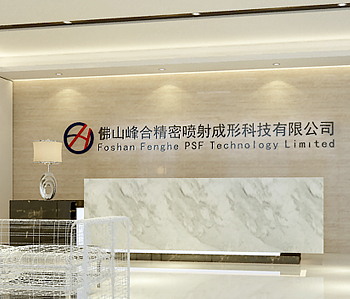 峰合科技公司厂房办公室午夜视频免费在线
