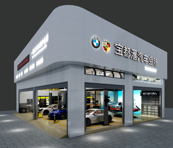 佛山宝都汇汽车展厅午夜视频免费在线设计