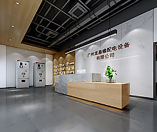 广州龙基输配电设备办公室午夜视频免费在线设计