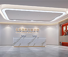 世纪华彩包装科技办公室午夜视频免费在线