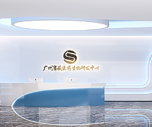 赛薇生物科技办公室午夜视频免费在线设计